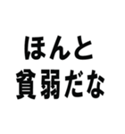 はい、論破。（個別スタンプ：20）