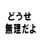 はい、論破。（個別スタンプ：21）