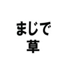 はい、論破。（個別スタンプ：25）