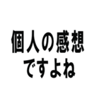 はい、論破。（個別スタンプ：26）