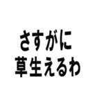 はい、論破。（個別スタンプ：27）