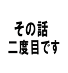 はい、論破。（個別スタンプ：29）