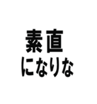 はい、論破。（個別スタンプ：30）