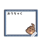 JunjunのpooメッセージSticker（個別スタンプ：3）