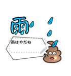 JunjunのpooメッセージSticker（個別スタンプ：8）