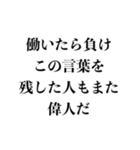 クズ人間の名言集【借金・女・エロ・変態】（個別スタンプ：3）