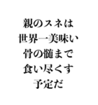 クズ人間の名言集【借金・女・エロ・変態】（個別スタンプ：4）