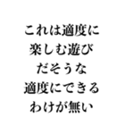 クズ人間の名言集【借金・女・エロ・変態】（個別スタンプ：6）