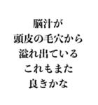 クズ人間の名言集【借金・女・エロ・変態】（個別スタンプ：7）