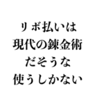 クズ人間の名言集【借金・女・エロ・変態】（個別スタンプ：11）