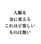 クズ人間の名言集【借金・女・エロ・変態】（個別スタンプ：12）