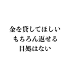 クズ人間の名言集【借金・女・エロ・変態】（個別スタンプ：15）