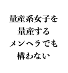 クズ人間の名言集【借金・女・エロ・変態】（個別スタンプ：18）