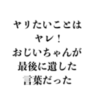 クズ人間の名言集【借金・女・エロ・変態】（個別スタンプ：20）