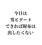 クズ人間の名言集【借金・女・エロ・変態】（個別スタンプ：24）