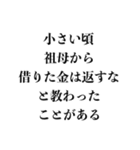 クズ人間の名言集【借金・女・エロ・変態】（個別スタンプ：26）