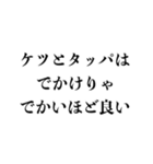 クズ人間の名言集【借金・女・エロ・変態】（個別スタンプ：27）