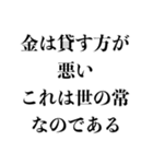 クズ人間の名言集【借金・女・エロ・変態】（個別スタンプ：29）