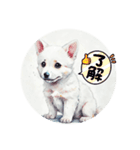 子犬スタンプ24（個別スタンプ：22）