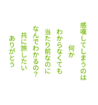 贈りたいポエム（個別スタンプ：4）