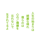 贈りたいポエム（個別スタンプ：8）