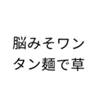 人外棒人間スタンプ（個別スタンプ：21）