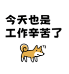 柴犬さんの台湾華語会話（個別スタンプ：9）