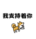 柴犬さんの台湾華語会話（個別スタンプ：14）