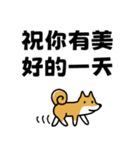 柴犬さんの台湾華語会話（個別スタンプ：16）