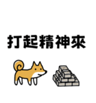 柴犬さんの台湾華語会話（個別スタンプ：17）