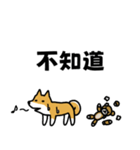 柴犬さんの台湾華語会話（個別スタンプ：20）