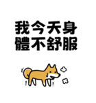 柴犬さんの台湾華語会話（個別スタンプ：25）