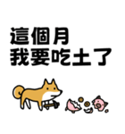 柴犬さんの台湾華語会話（個別スタンプ：28）