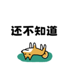 柴犬さんの台湾華語会話（個別スタンプ：30）