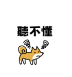 柴犬さんの台湾華語会話（個別スタンプ：31）