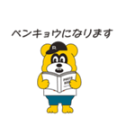 世界をまたにかける、りのくまちゃん（個別スタンプ：19）