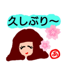 『あ』の付く名前。印あり。タメ語版（個別スタンプ：2）