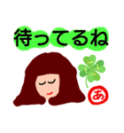 『あ』の付く名前。印あり。タメ語版（個別スタンプ：18）
