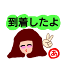 『あ』の付く名前。印あり。タメ語版（個別スタンプ：20）