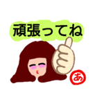 『あ』の付く名前。印あり。タメ語版（個別スタンプ：22）
