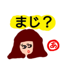 『あ』の付く名前。印あり。タメ語版（個別スタンプ：32）