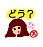 『あ』の付く名前。印あり。タメ語版（個別スタンプ：33）