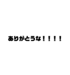 ハイテンションな文字！（個別スタンプ：3）