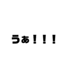 ハイテンションな文字！（個別スタンプ：7）