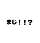ハイテンションな文字！（個別スタンプ：9）