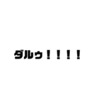 ハイテンションな文字！（個別スタンプ：13）