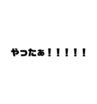 ハイテンションな文字！（個別スタンプ：18）