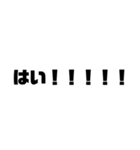 ハイテンションな文字！（個別スタンプ：20）