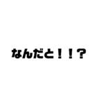 ハイテンションな文字！（個別スタンプ：23）