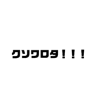 ハイテンションな文字！（個別スタンプ：33）